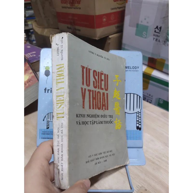 Sách: Tử Siêu Y thoại - TG: Lương y Nguyễn Tử Siêu (A2) 934748