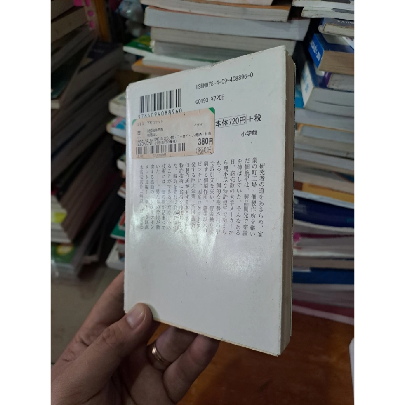Truyện tiếng Nhật hình tên lửa mới 80% chóc bìa 2013 Shogakukan HCM0808 Sách ngoại văn 527138