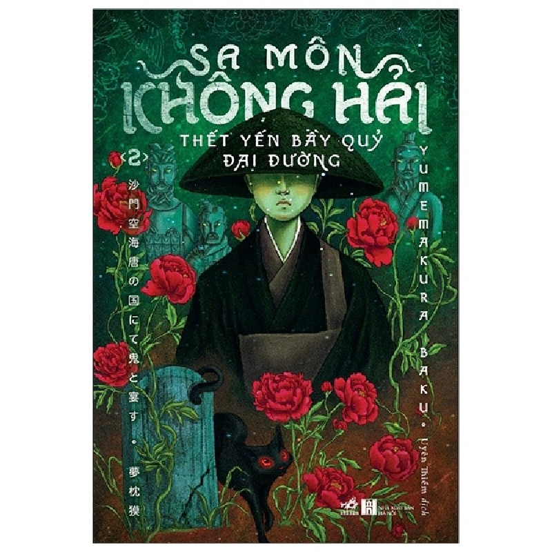 Sa Môn Không Hải - Thết Yến Bầy Quỷ Đại Đường - Tập 2 - Yumemakura Baku 194582