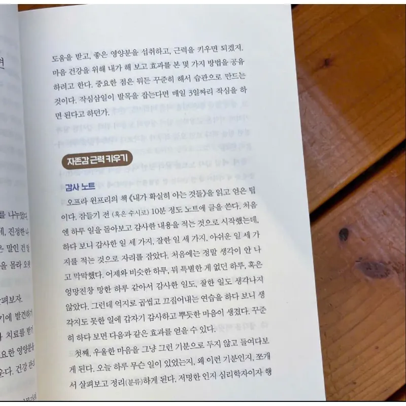 Gửi Những Người Tuổi 30 Hay Nghĩ Suy 생각이 너무 많은 서른 살에게 789040