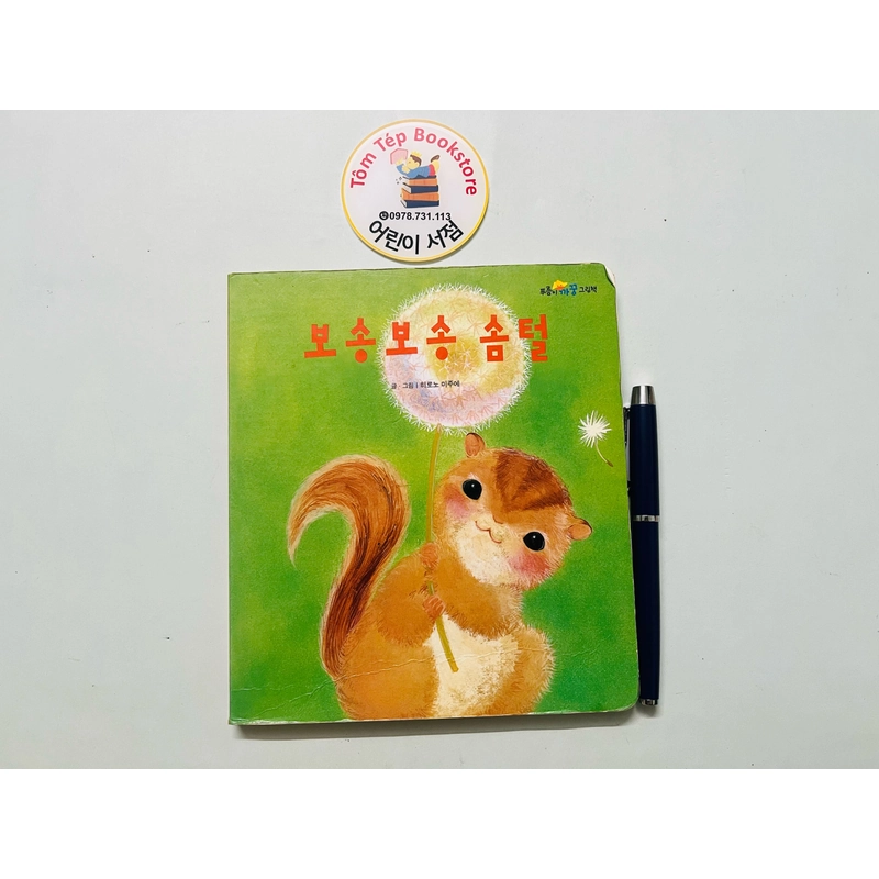 Set sách boardbook 푸름이 까꿍 그림책- Ehon Nhật Bản dịch sang tiếng Hàn 478146