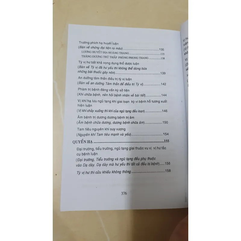 TỲ VỊ LUẬN  1024152