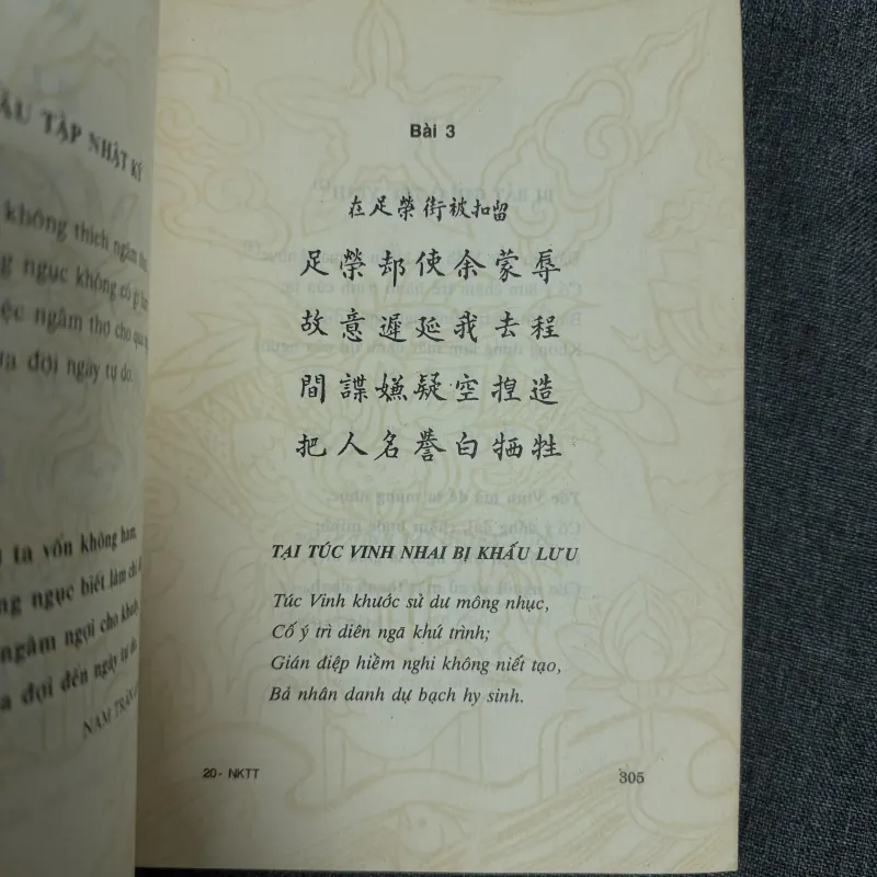 Suy nghĩ mới về Nhật ký trong tù - Nguyễn Huệ Chi chủ biên 791382