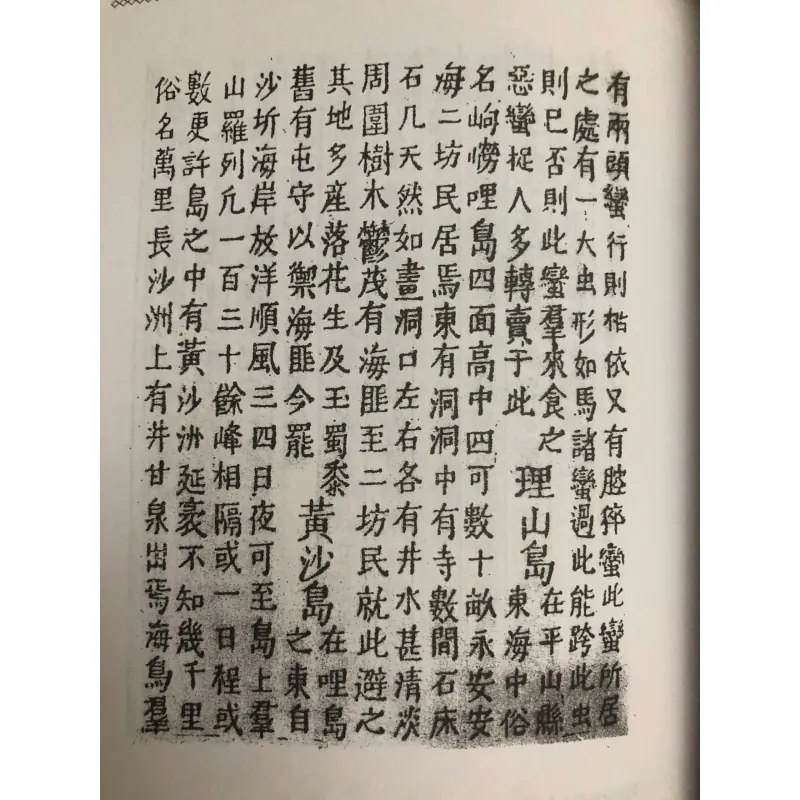 "HOÀNG SA TRƯỜNG SA TRONG TÂM THỨC VIỆT NAM" tác giả LƯU VĂN LỢI - KIM QUANG MINH 597926