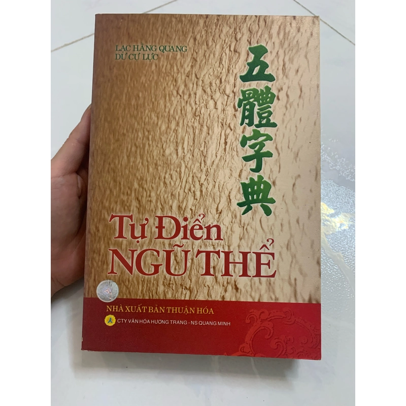 Từ điển ngũ thể học tiếng Trung  451471