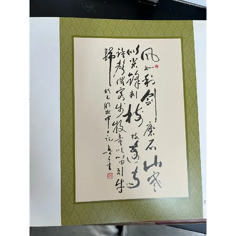 Nghệ thuật thư pháp với thơ nhật ký trong tủ của Chủ tịch Hồ Chí Minh 718496