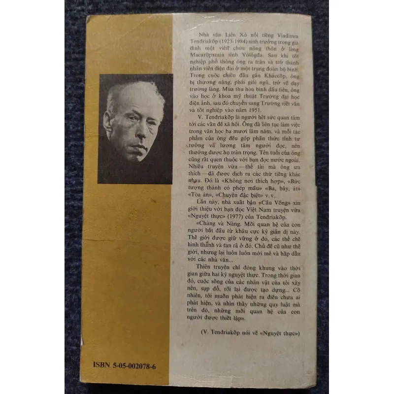 Nguyệt thực 1012905