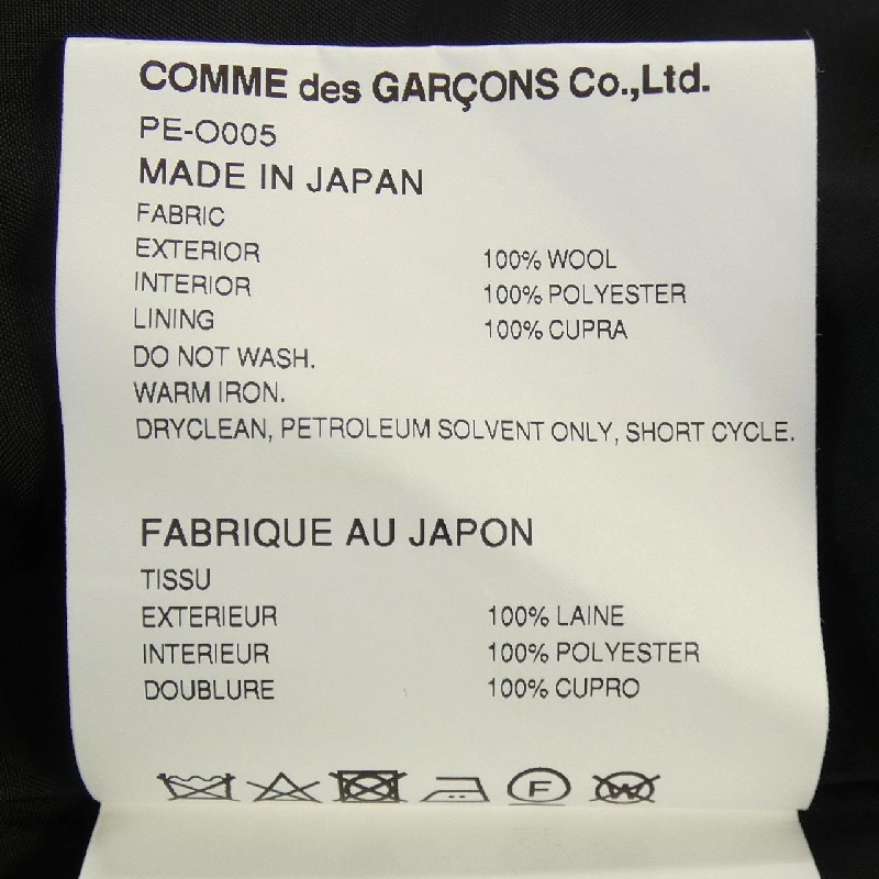 COMME des GARCONS HOMME PE-O005 Váy - Hàng hiệu Authentic 811797