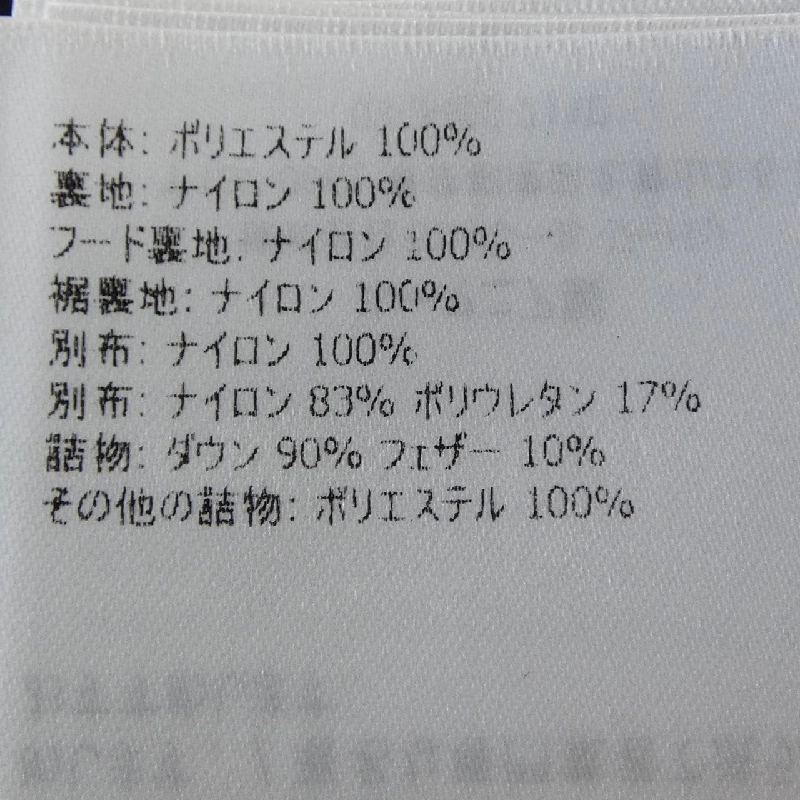 MONCLER GRENOBLE C0198 BESSANS Áo khoác lông - Hàng hiệu Authentic 886078