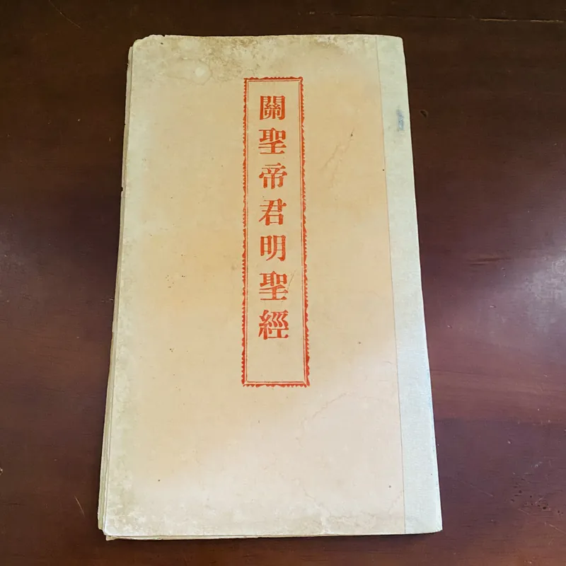 Minh thánh kinh diễn nghĩa (1966)  723195