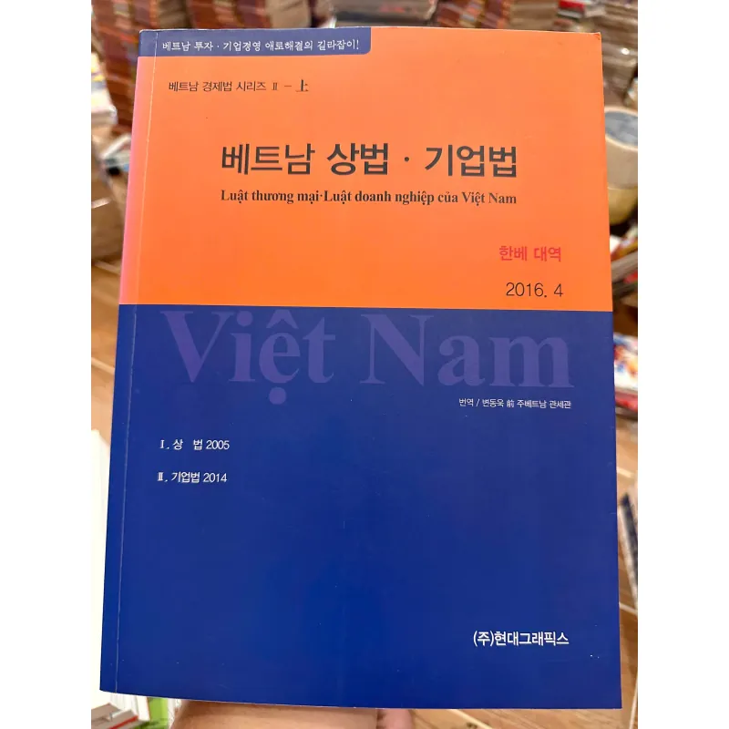 Vietnam Commercial Law and Enterprise Law 709612