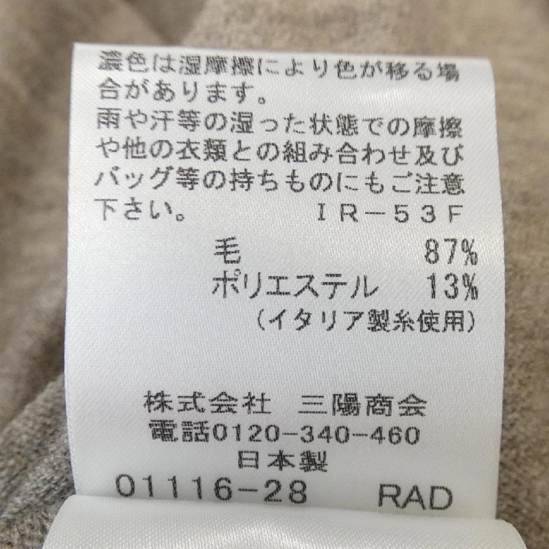 MACKINTOSH LONDON Áo khoác cardigan - Hàng hiệu Authentic 774465