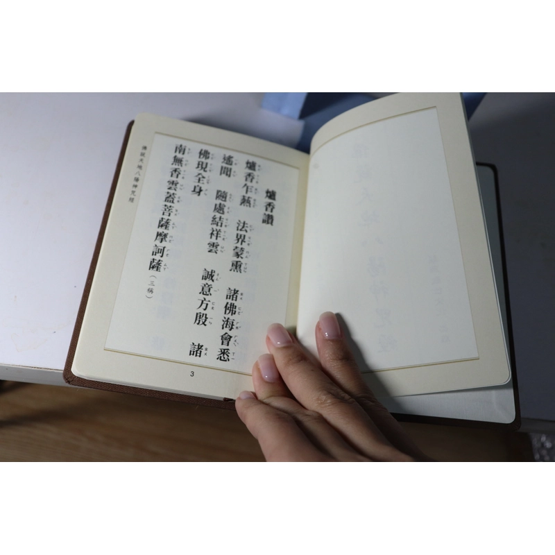 Phật Thuyết Thiên Địa Bát Dương Thần Chú Kinh 478685