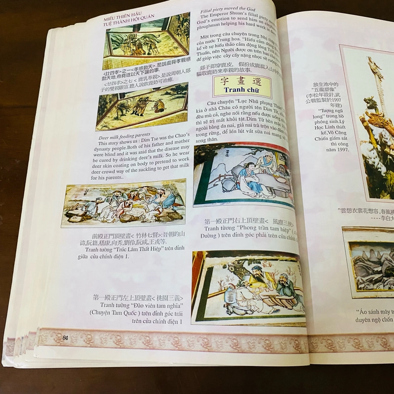 Miếu Thiên Hậu, Tuệ Thành hội quán 474016