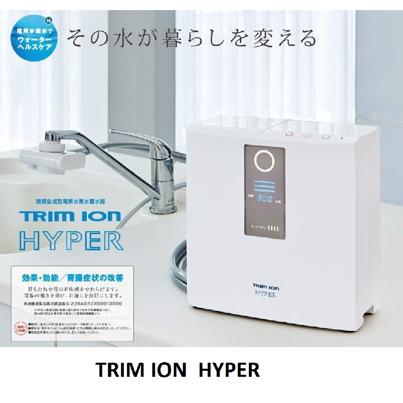 ( Used 95% ) Trim ion Hyper có 5 điện cực máy lọc nước tạo kiềm made in Japan 56722