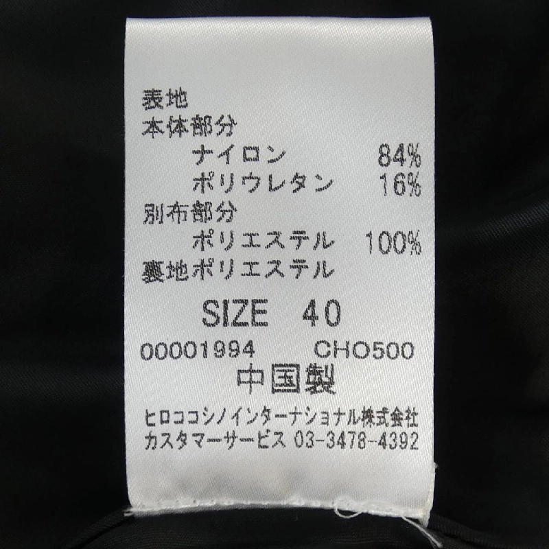 【Mã giảm giá】Áo khoác TRUNK 638288