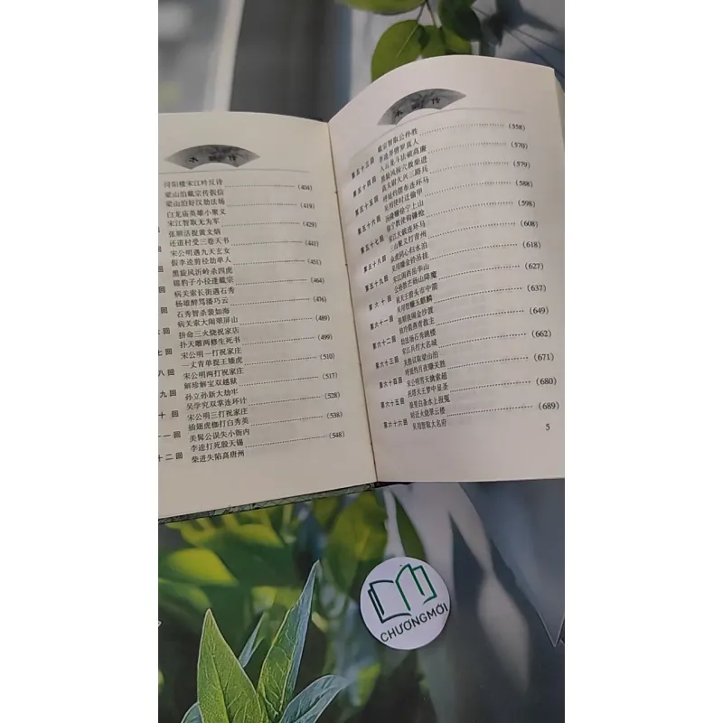 [MIỄN PHÍ BỌC SÁCH] [XƯA] Thủy Hử - tập 1,2 (水浒传) (1999) - Thi Nại Am & La Quán Trung 990170