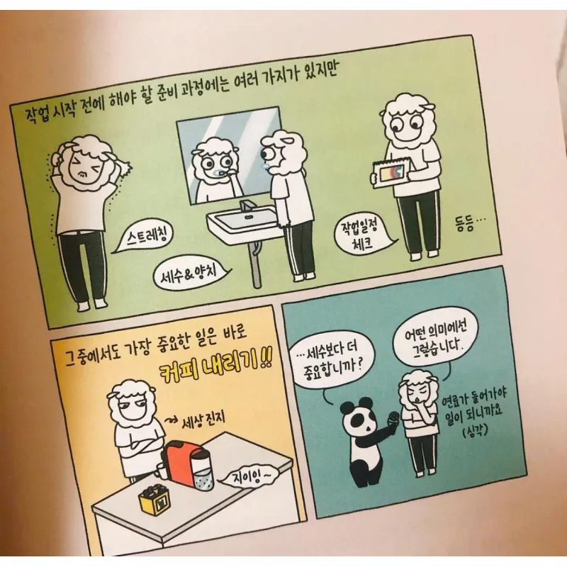 회사 체질이 아니라서요 - 독립근무자의 자유롭고 치열한 공적 생활 789071