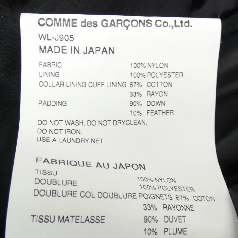 JUNYA WATANABE MAN WL-J905 Áo khoác lông vũ - Hàng hiệu Authentic 893761