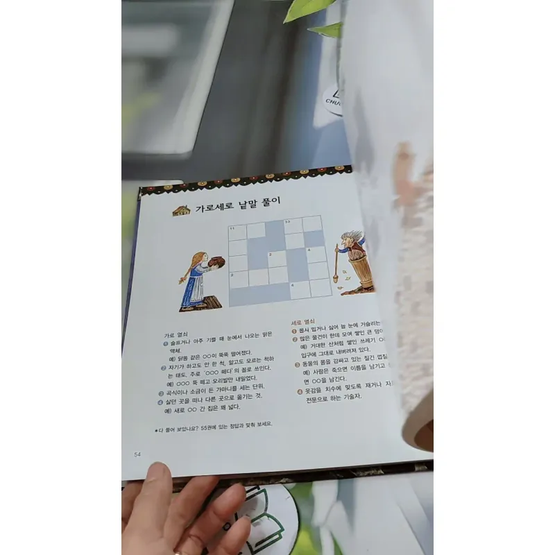 [Tặng nẹp góc] Truyện thiếu nhi Hàn Quốc: Moyamo Anu 54 -  모야모 아누와: 아름다운 바실리사 732058