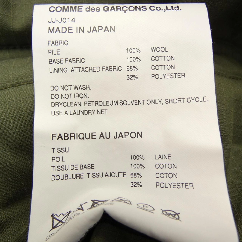 JUNYA WATANABE JJ-J014 Áo khoác 627206