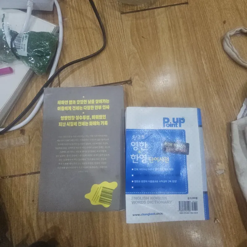 2q sách tiếng Hàn như hình  722406