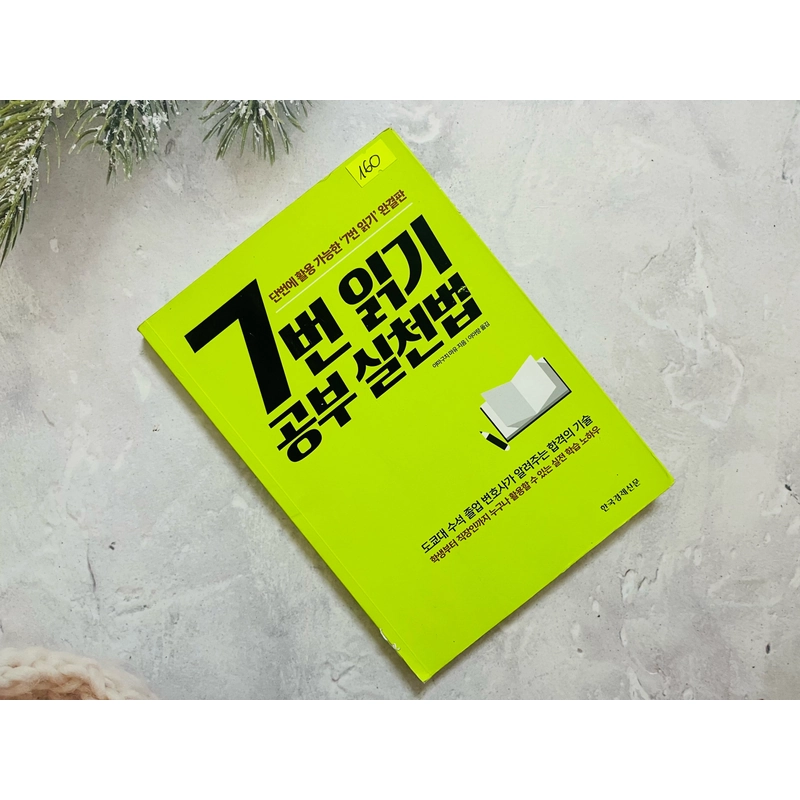 Ngoại văn tiếng Hàn 7번 읽기 실천법 509686