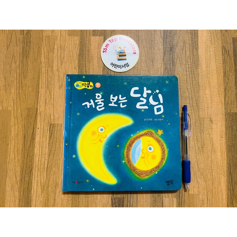 Boardbook tiếng Hàn cho bé- B8 496818