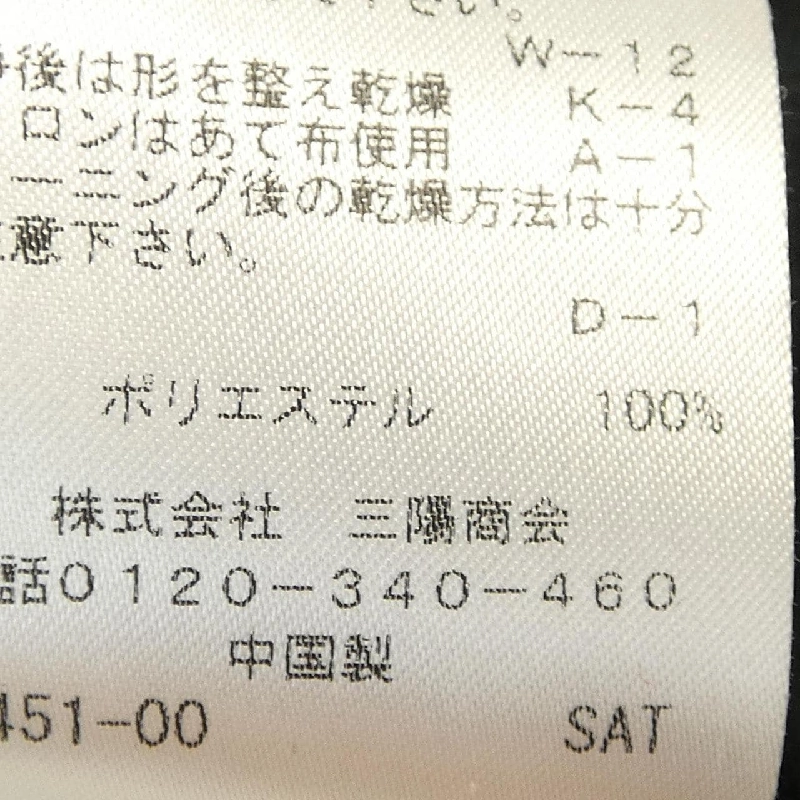 TO BE CHIC W5E01-701-09 Áo khoác - Hàng hiệu Authentic 820821