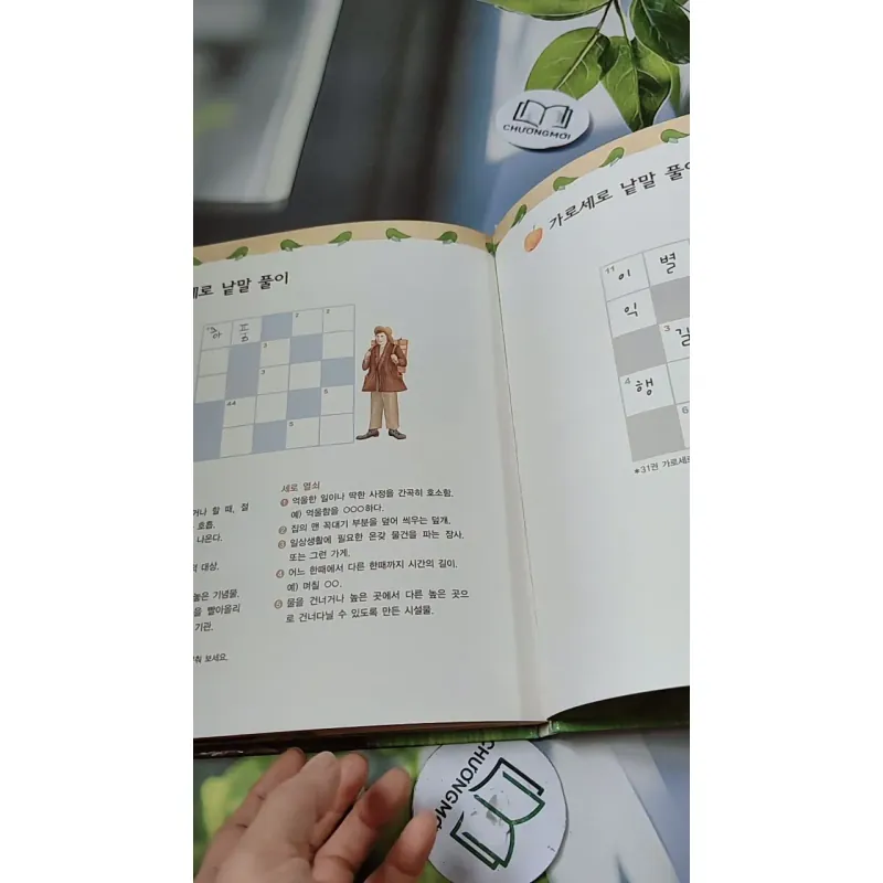 [Tặng nẹp góc] Truyện thiếu nhi Hàn Quốc: Moyamo Anu 32 -  모야모 아누와: 금화로 변한 어떤 꿈;. 거지의 죽음 732029