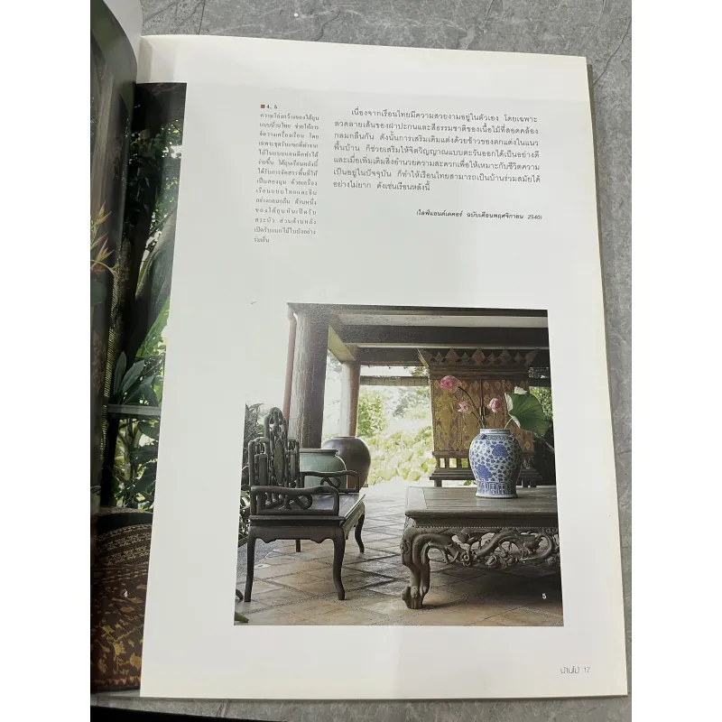 NHÀ GỖ - KANCHANA ON 795525