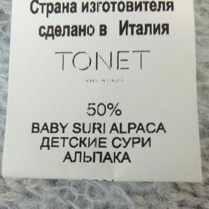 Áo khoác cardigan TONET - Hàng hiệu Authentic 825049