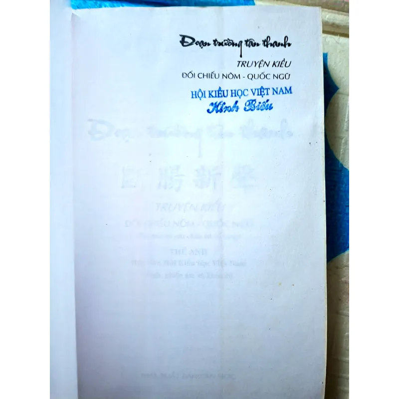 ĐOẠN TRƯỜNG TÂN THANH - TRUYỆN KIỀU 717821