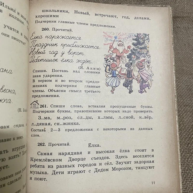 РУССКИЙ ЯЗЫК 2 - sách học tiếng Nga, in tại Nga  693809