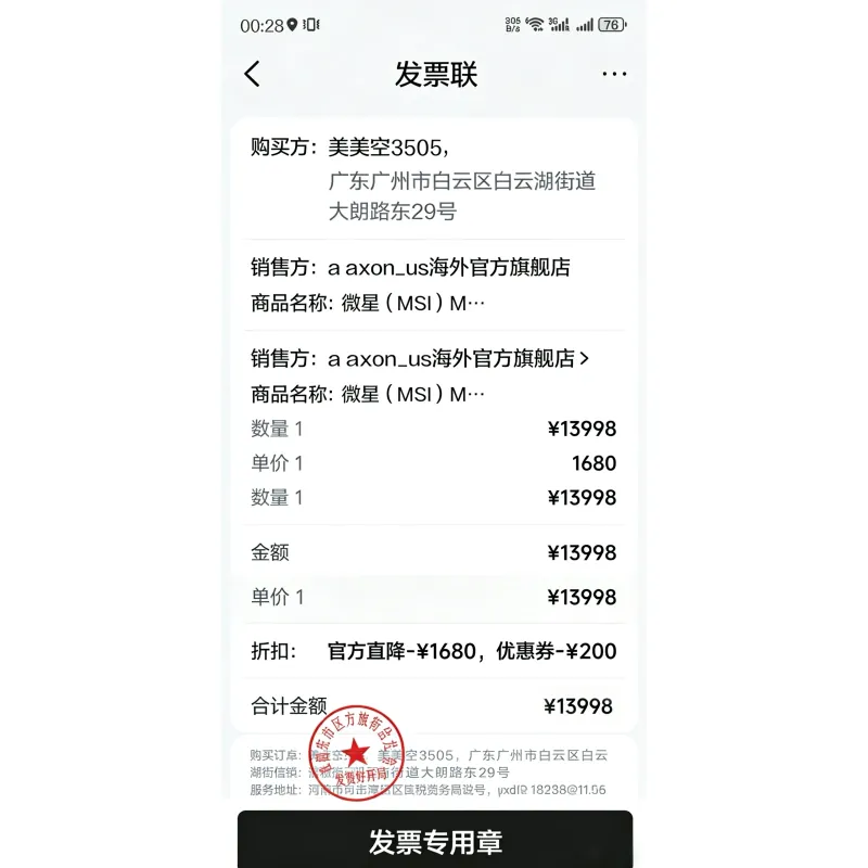 这是微星（MSI）Claw A1M 系列Windows游戏掌机，具体配置为：
 
- 型号：MSI Claw A1M（微星Claw掌上电脑游戏机）
​ 1005074