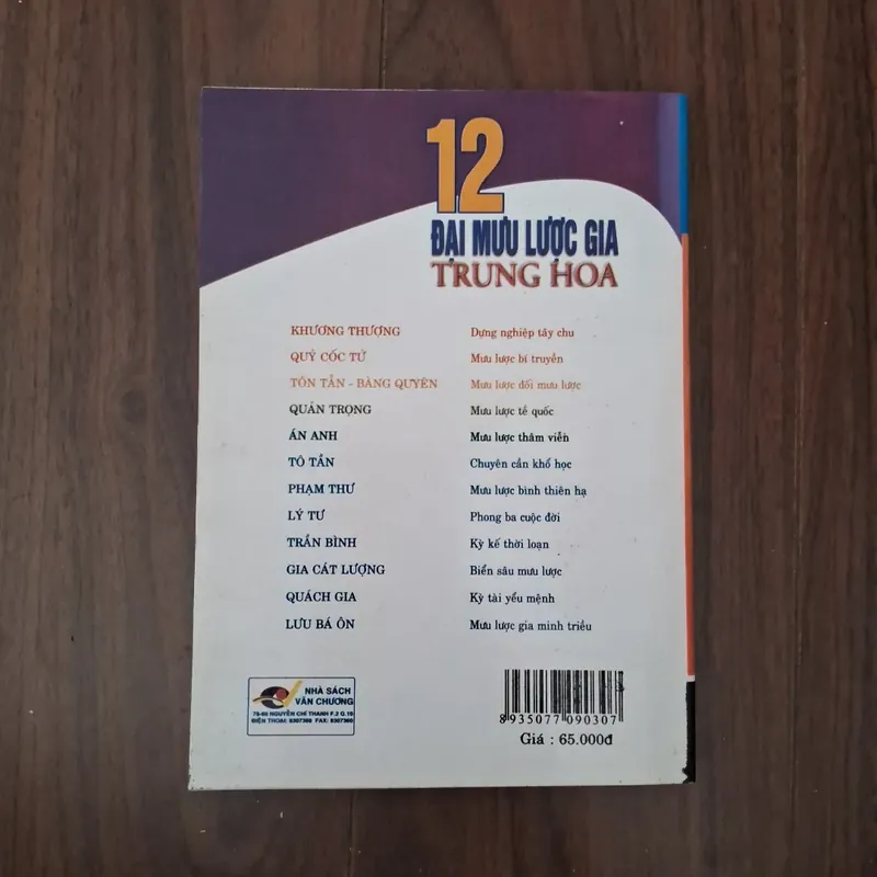 12 đại mưu lược gia trung hoa  593066