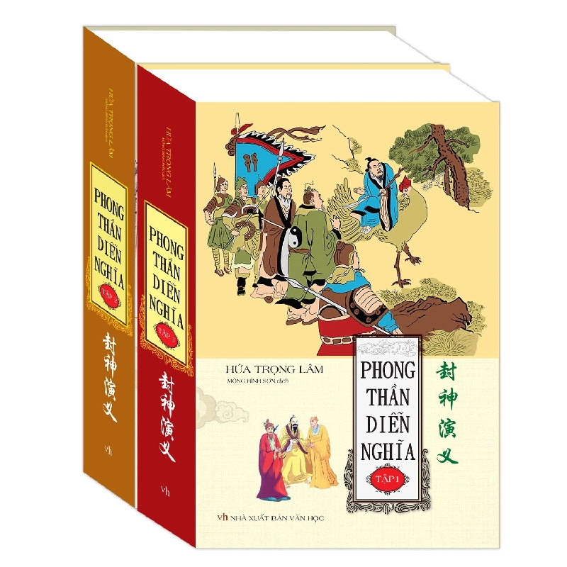 Phong Thần Diễn Nghĩa (Trọn Bộ 2 Tập) 275785