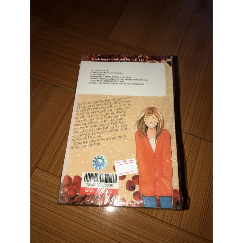 Cat street - Yoko Kamio 778926