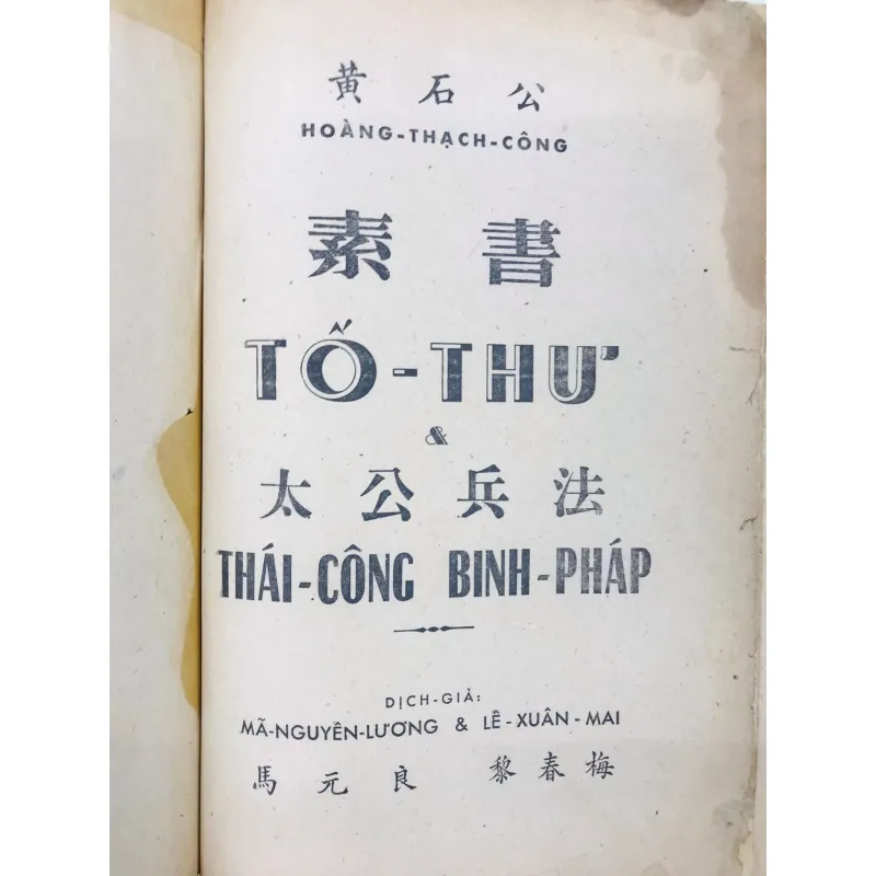 Thái Công Binh Pháp_Sách xưa đẹp hiếm_Mã Nguyên Lương 733867