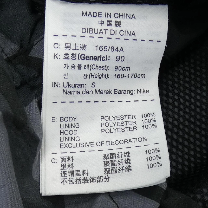 Áo khoác F.C.R.B. - Hàng hiệu Authentic 895609