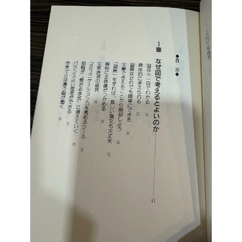 Sách tiếng Nhật 304 931928