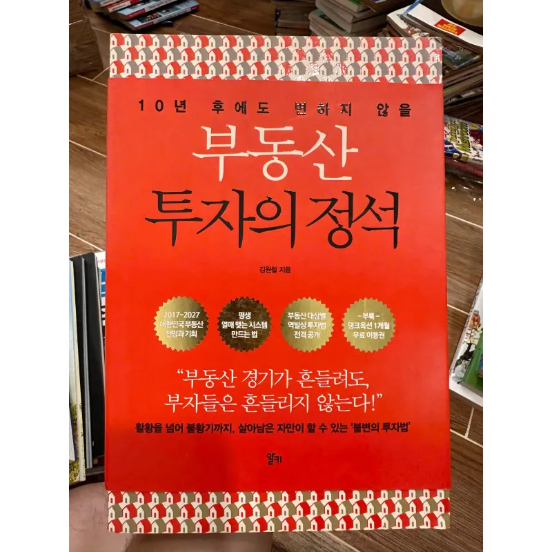 The Basics of Real Estate Investment That Will Not Change Even After 10 Years 709662