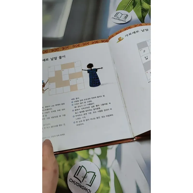 [Tặng nẹp góc] Truyện thiếu nhi Hàn Quốc: Moyamo Anu 58 -  모야모 아누와: 게으름뱅이 아난시 732063