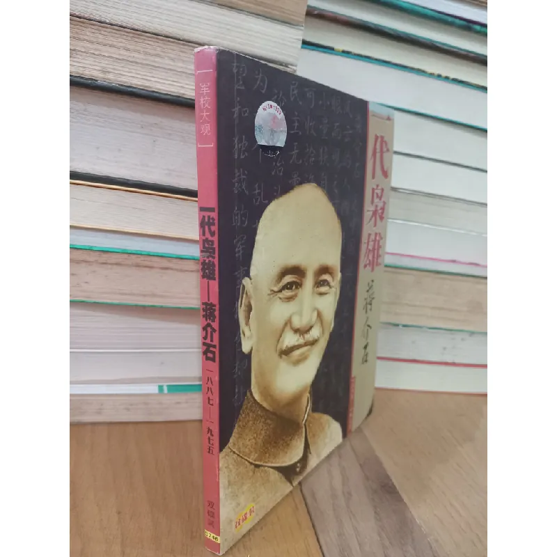 Sách tiếng Trung 10 711428