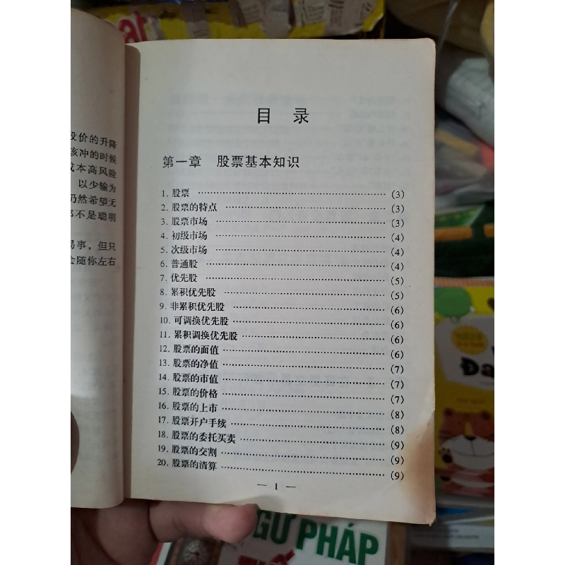 Sách tiếng hoa có hình đồng tiền mới 80% ố HCM0808 Sách ngoại văn 923942