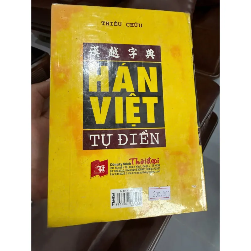 Hán Việt Tự Điển – Thiều Chửu | Từ điển Hán Việt kinh điển- K5 1035644