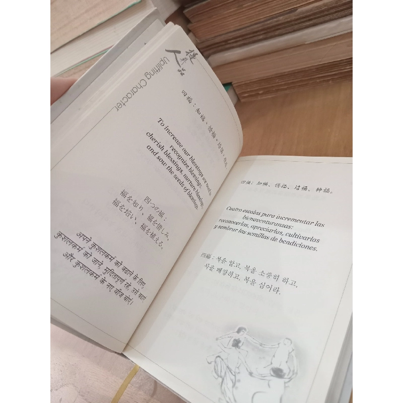 108 Adages of Wisdom - Master Sheng Yen 1013765