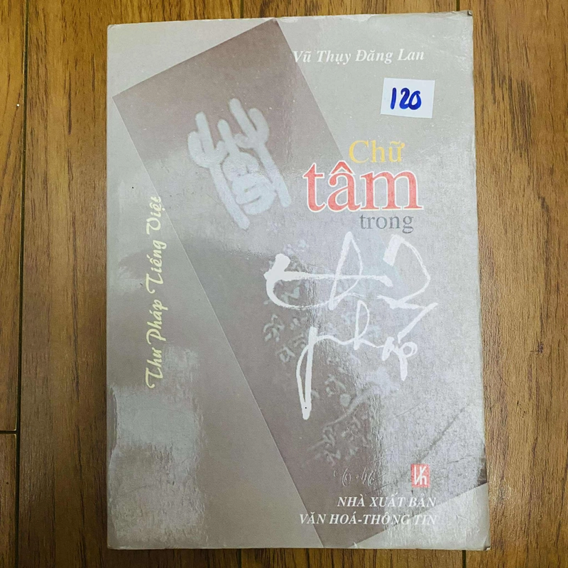 Chữ Tâm trong Thư Pháp  -  Vũ Thụy Đăng Lan#HATRA 494450