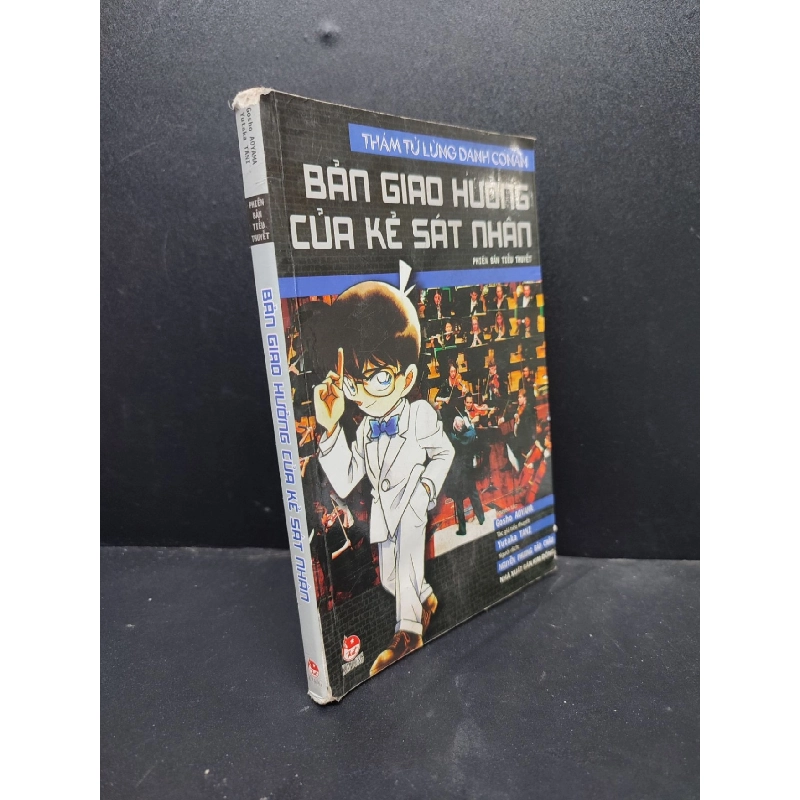 Bản giao hưởng của kẻ sát nhân - Thám tử lừng danh Conan phiên bản tiểu thuyết mới 70% ố bẩn ẩm nhẹ 2018 HCM2405 Gosho Aoyama TRUYỆN TRANH 914518