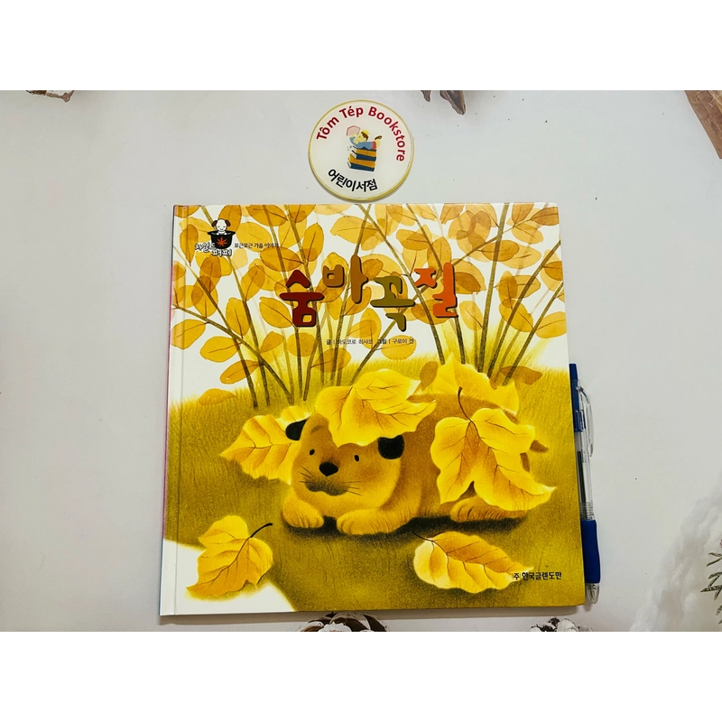 Trọn bộ set tiếng Hàn bốn mùa của Mumu 차일드 퍼피 496931